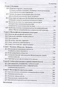 Философия. Учебник для бакалавриата - 2
