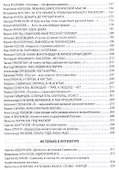 101 разговор - 2