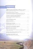 История России. Атлас. 7 класс - 1