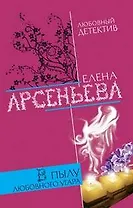 Падчерица Синей Бороды