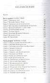 Русский щит - 1