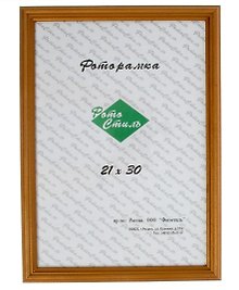 Рамка 21*30 дерево бронза 3738