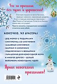 БИСЕР. Фейерверк новогодних идей - 1