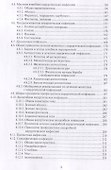 Общая ветеринарная хирургия: Учебник - 2