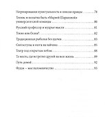 Записки из Японии - 2