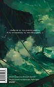 Одиссея капитана Блада. Вечные истории. Young Adult - 1