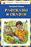 Рассказы и сказки - 0
