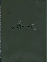 Владимир Высоцкий. Песни