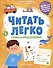 Слова и предложения - 0