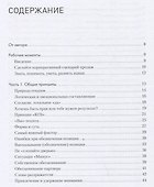 Продажи, переговоры. Практика, примеры. 2 издание - 2