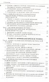 Криминалистика: Учебник. 2 -е изд. - 2