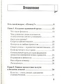 0+0=2. Почему вы не богатые, если вы такие умные? - 1