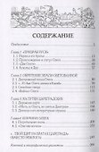 Вещий Олег в истории и памяти - 1