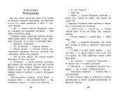 Приключения Васи Куролесова. Повесть. Рассказы. Сказки - 1