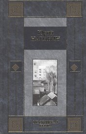 Московская книга