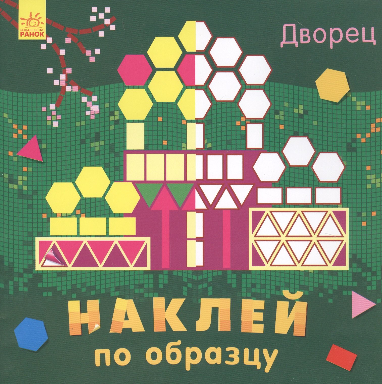 

Дворец