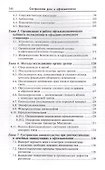 Сестринское дело в офтальмологии: учебное пособие - 2