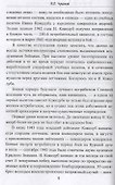 Герои неба. Летчики военной авиации - 1