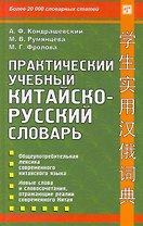 Экономический словарь.-2-е изд.