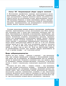 Информационная безопасность. Кибербезопасность. Учебник. 7–9 класс - 2