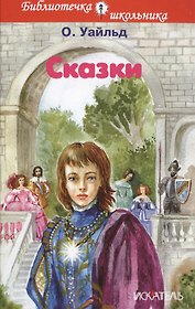 Сказки