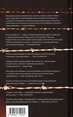 Зона интересов. Роман - 1