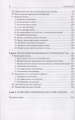 Практический эндшпиль. Стратегия, тактика, техника. - 2