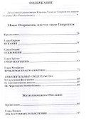 Записки о спиритизме - 1