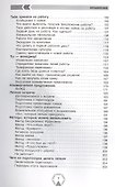 Стратегии умных продаж: экспресс-курс для начинающих менеджеров - 2