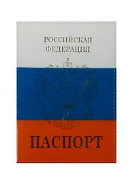 Обложка для паспорта нат.кожа "Триколор" тисн. герб, ассорти, Спейс