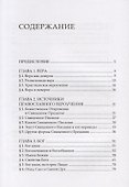 Основы православного вероучения - 1