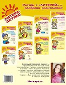 Чем занять малыша: Развивающие домашние игры - 1