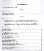 Калейдоскоп занимательных наук. Статьи по астрономии, биологии, географии, математике, физики из жур - 1