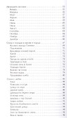 Облака и хлопок. Избранная поэзия - 2