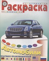 Автомобили США и России
