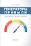Генераторы прибыли: ваш бизнес может больше - 0