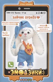 Набор для создания игрушки из фетра «Зайчик Огонек», 17 см