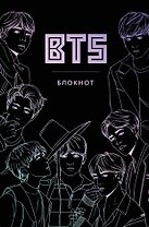 Блокнот BTS (черный)
