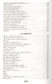 Э.Нет женщин нелюбимых - 2