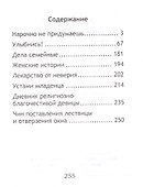 Улыбнись! Смешные истории из жизни священников и мирян - 1
