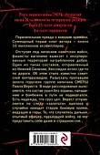 Призрак со свастикой - 1