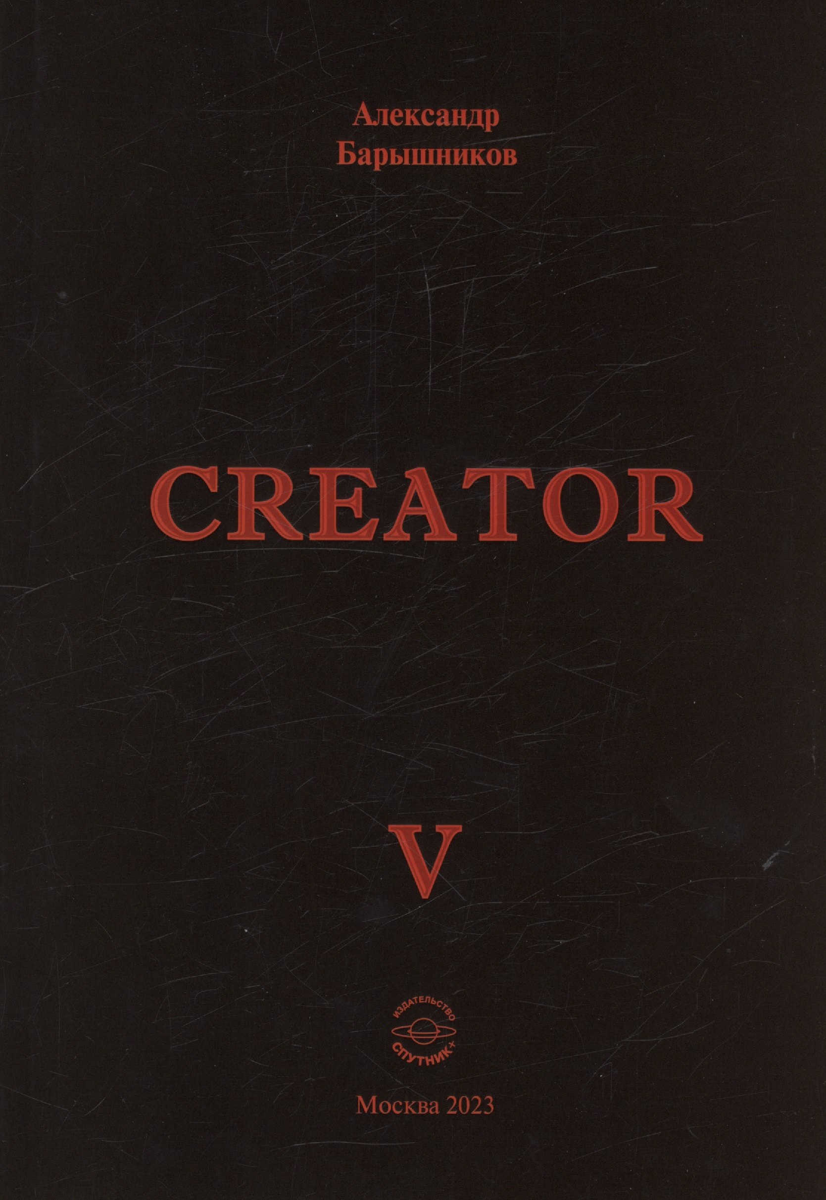

Creator V