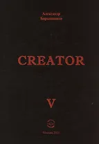 Creator V