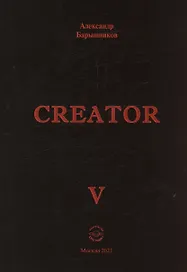 Creator V