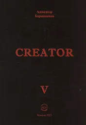 Creator V