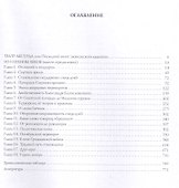 ЗК. Спецслужбы России за 1000 лет (в футляре) - 1