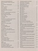 Все о ребенке первых трех лет жизни: Популярная энциклопедия. 6-е изд.,  перераб. - 2