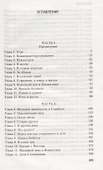 Джевдет-бей и сыновья - 2