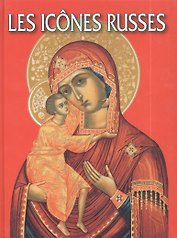 Русская икона: Альбом на французском языке