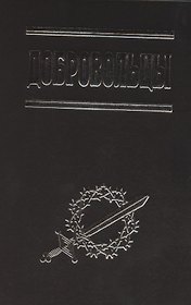 Добровольцы